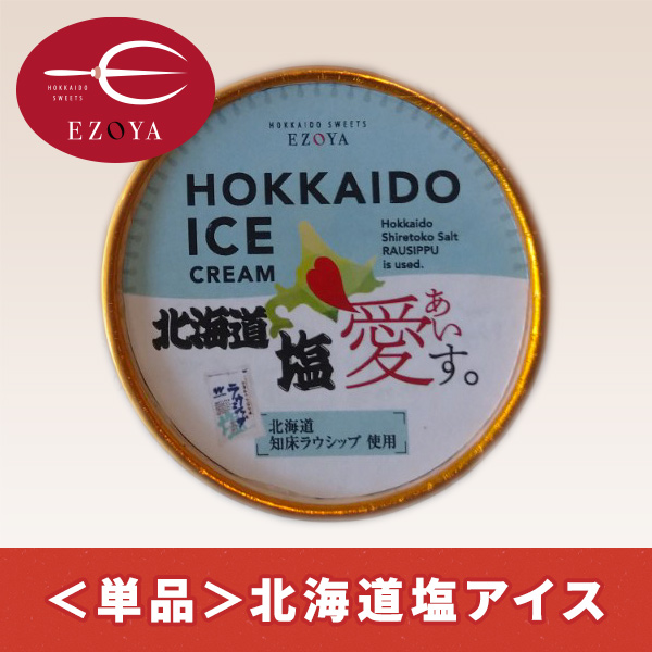 HOKKAIDO愛す（アイス） / えぞ商店